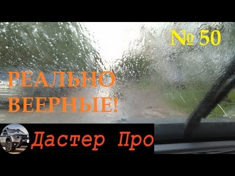 Видео: Дастер и Веерные форсунки. Результат впечатляет!!!  #ДастерПро #тюнинг #дастер