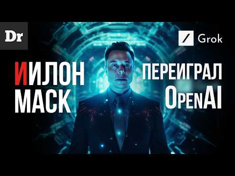 Видео: ИИ МАСКА УМНЕЕ ChatGPT? СЕКРЕТ СУПЕРКОМПЬЮТЕРА Colossus | РАЗБОР