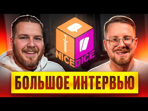 Видео: Глеб Nice Dice - куда и почему пропал? Неудачный магазин,настольные игры и многое другое @NiceDice