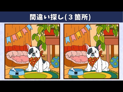 Видео: Найдите 3 отличия | Иллюстрация Версия #421