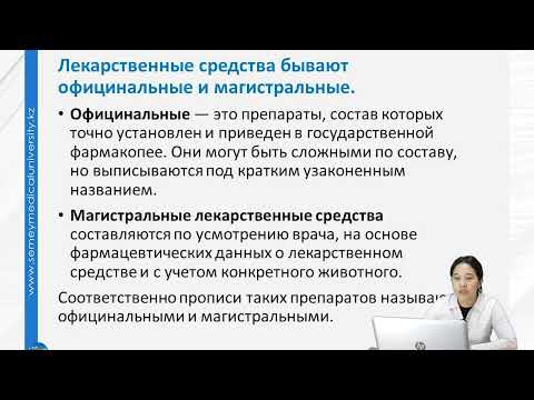 Видео: Общая Рецептура