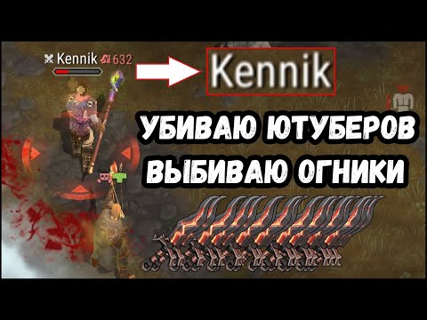 Видео: Выбиваю десятки огненных кинжалов - Frostborn: Coop Survival