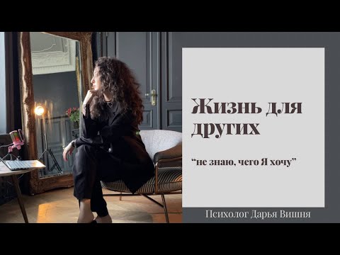 Видео: НИЧЕГО НЕ ХОЧУ. КАК ВЕРНУТЬ ИНТЕРЕС К ЖИЗНИ?