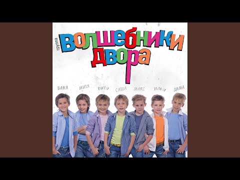 Видео: Бибика