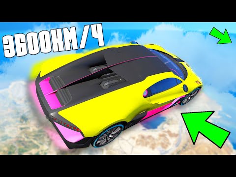 Видео: КАК ДАЛЕКО УЛЕТИТ СЛУЧАЙНАЯ МАШИНА В ГТА 5 ОНЛАЙН? ЭКСПЕРИМЕНТЫ ГТА 5!
