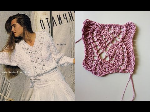 Видео: Ажурная вставка в кофту  КРАСИВАЯ КАЙМА СПИЦАМИ