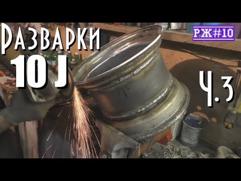 Видео: Сделали РАЗВАРКИ Москвичу 10J| Обули Резину| Разварки на коленке(Ч3.) РЖ#10