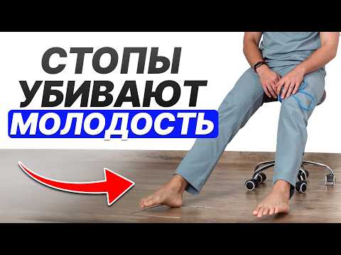 Видео: Вы даже не подозреваете КАК ваши стопы влияют на овал лица, осанку, прикус, холку и еще 100 проблем!