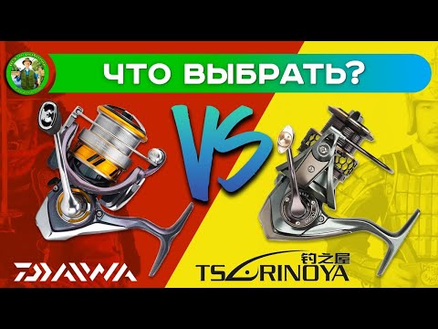 Видео: Daiwa vs Tsurinoya/ Daiwa или Tsurinoya - что выбрать?