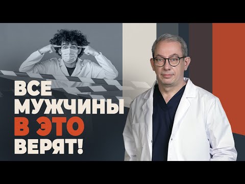 Видео: Правда и мифы о лечении рака простаты: честно от врача
