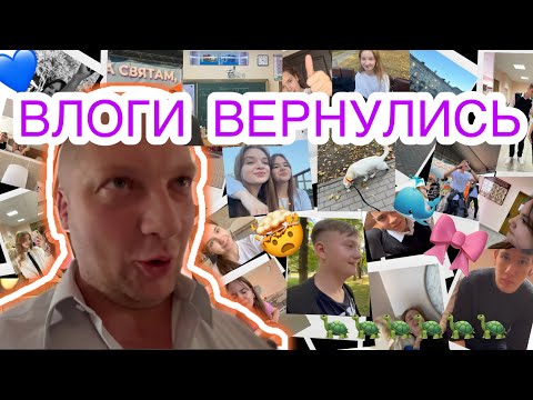 Видео: ПЕРВЫЙ ВЛОГ