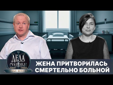 Видео: Дела судебные с Еленой Кутьиной. Новые истории. Эфир от 16.09.25