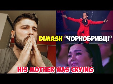 Видео: ДИМАШ ПОЕТ МАМЕ! Димаш - Чорнобривці РЕАКЦИЯ / Dimash - Chornobrivtsi REACTION 2020