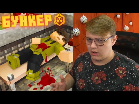 Видео: ПЯТЁРКА СМОТРИТ БУНКЕР - 37 СЕРИЯ "СЕКРЕТ ВИТАЛИ"