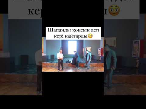 Видео: Ақсақал оған сыйлаған шапанды қоқсық деп кері қайтарды #shorts