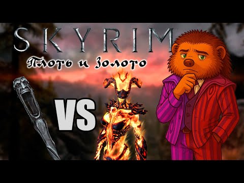Видео: ВАББАДЖЕК VS ОГНЕННЫЙ АТРОНАХ... ЧТО ИМБА? | Skyrim: The Elder Scrolls V #13