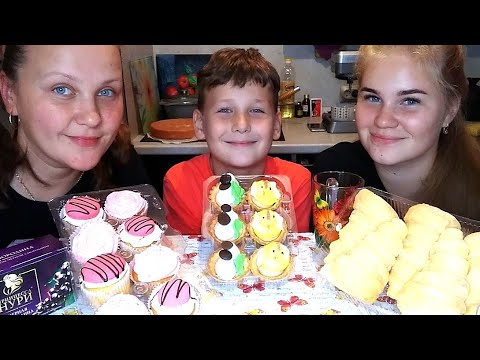 Видео: Мукбанг Пирожное🍰 /Пьём чай☕ с пироженками🍩Ураа🎉Вас 13 тыс/Ответили на вопросы