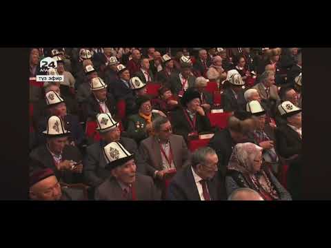 Видео: I, ll, lll Элдик Курултайда сөз сүйлөгөндөр