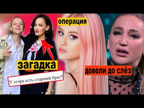 Видео: Загадка мамы Егора Шипа! Истерика Бузовой,  Инстасамка реально беременна?! Ответ Аракелян