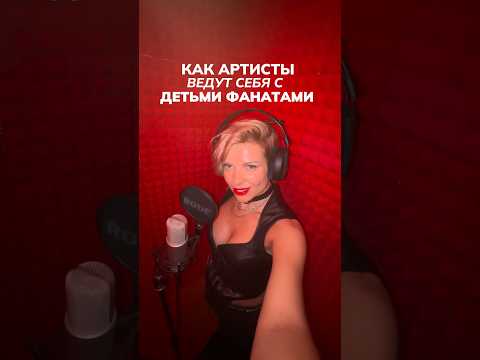 Видео: Так себя ведут звёзды? 😳