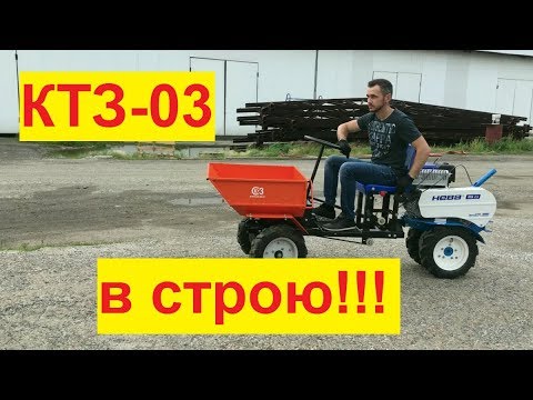 Видео: Первый ходовые КТЗ-03.