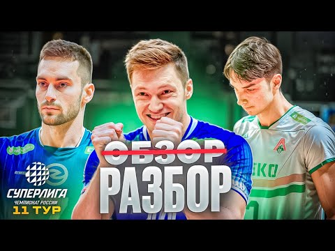 Видео: ПРОБЛЕМЫ МОНИ НИКОЛОВА И ЛОКОМОТИВА | ЗЕНИТ - ЗЕНИТ-КАЗАНЬ | ПОСМОТРЕЛ ВСЕ МАТЧИ 11 ТУРА СУПЕРЛИГИ