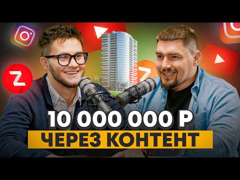 Видео: Как продвигать агентство недвижимости ЧЕРЕЗ МЕДИА? Роман Поляков