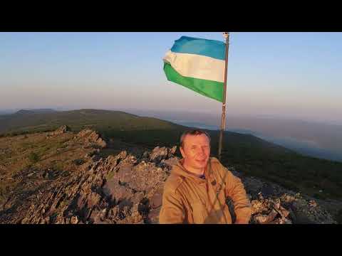 Видео: Маленькое путешествие на Большой Шатак. Горы, Южный Урал!