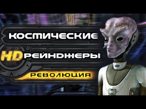 Видео: Охота на астероиды | К.Р. 200% #1