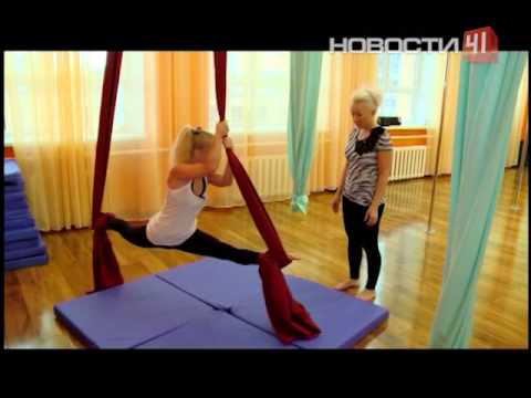 Видео: Обучиться гимнастике на воздушных полотнах