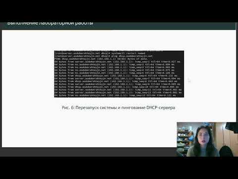 Видео: Защита лабораторной работы №3 | Администрирование сетевых подсистем