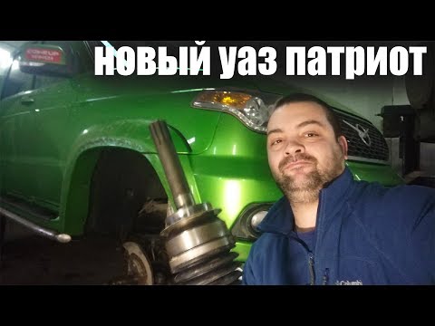 Видео: СЕКРЕТ ПОЛОМКИ Нового моста на УАЗ Патриот! Косяк Раскрыт! Подготовка сложному выезду.