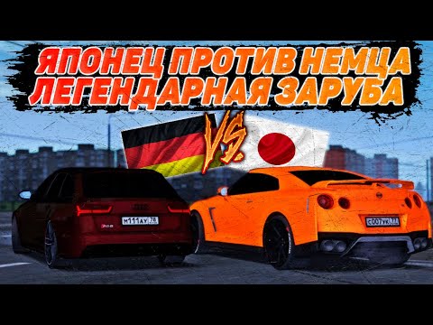 Видео: 🔥 ЯПОНЕЦ ПРОТИВ НЕМЦА В МТА ПРОВИНЦИИ! ЛЕГЕНДАРНАЯ ЗАРУБА!  (MTA PROVINCE)
