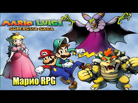 Видео: Mario & Luigi Superstar Saga #28 — Миньон Гумба Стратег {3DS} прохождение часть 28