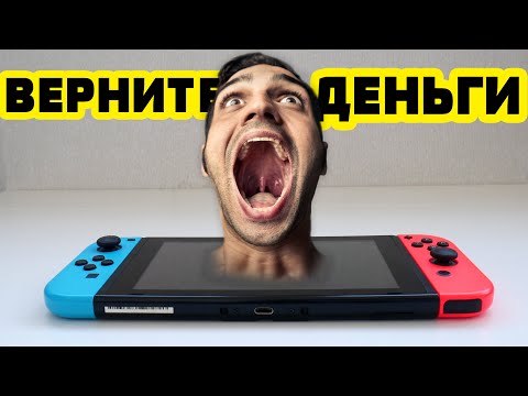 Видео: 9 ТУПЕЙШИХ ПРИЛОЖЕНИЙ ДЛЯ NINTENDO SWITCH