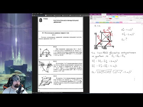 Видео: 8.1. Поступательное движение твёрдого тела
