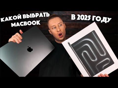 Видео: MACBOOK PRO 16" M3 Max Black - лучший MacBook 2025 года?