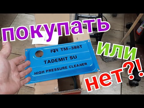 Видео: Мойка Tademitsu.  Моё мнение.  Выбирать вам! часть 3. доработка