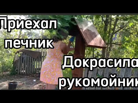 Видео: Начало реконструкции печей День первый Покупка доставка Разгрузка кирпича Разбор печных труб #дача