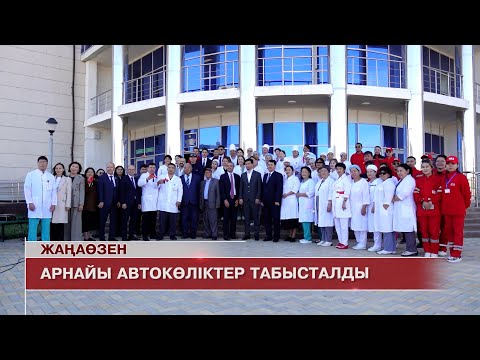 Видео: Жаңаөзен жаңалықтары 15.10.2025 ж.