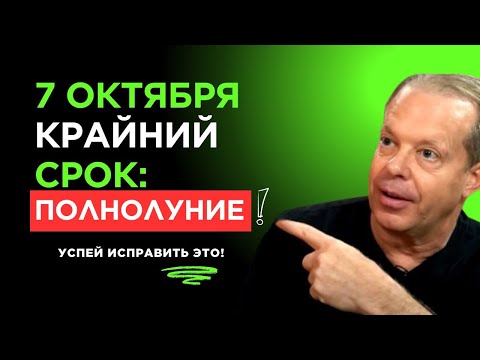 Видео: "ТВОЁ РОЖДЕНИЕ НЕ ОШИБКА!" | Перерождение до Полнолуния (Метод Джо Диспензы)