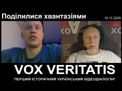 Видео: Поділилися хвантазіями (з епілогом)