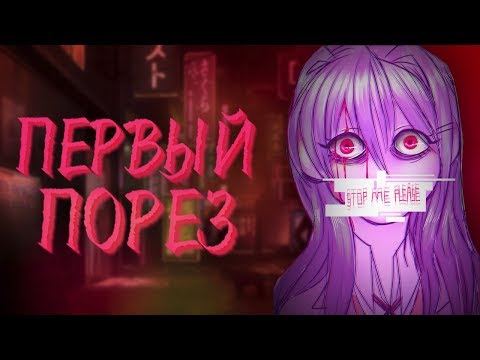 Видео: МИР ОТ ЛИЦА ЮРИ! (New Eyes) | Мод для Doki Doki Literature Club | #1