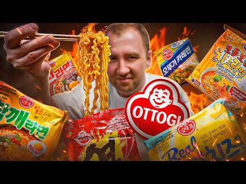 Видео: ЖРИЧЕДАЛИ | ПРОБУЕМ 8 ОСТРЫХ 🌶🌶🌶 БИЧ ПАКЕТОВ РАМЁН (OTTOGI)