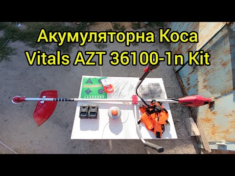 Видео: Електрокоса акумуляторна Vitals AZT 36100-1n Kit
