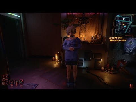 Видео: Прохождение Cyberpunk 2077 #20