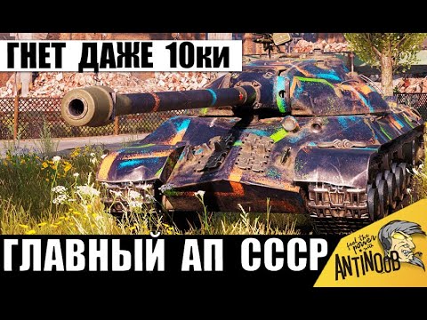 Видео: ИС-3 Пять лет Ждал АПа! Теперь Он Уничтожает 10ки! Вот, на что он способен!