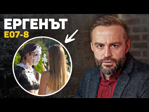 Видео: ТОРТИ И ПАРЦАЛИ! СТИГНА ЛИ СЕ ДО БОЙ?