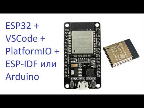 Видео: Отладка ESP32 в VSCode + PlatformIO