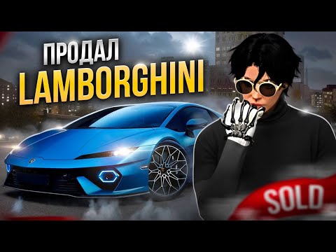 Видео: ПРОДАЛ ЛАМБОРГИНИ И ЗАРАБОТАЛ В GTA 5 RP. ПУТЬ ДО БИЗНЕСА ГТА 5 РП